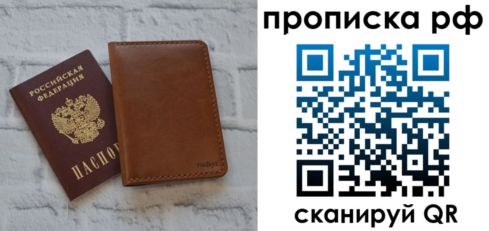 прописка от собственника в Пыть-Яхе