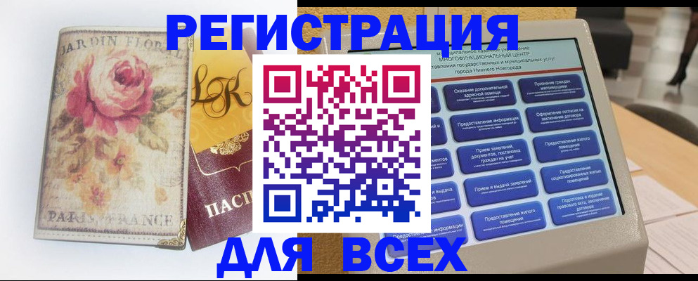 временная регистрация 2025 в Пыть-Яхе