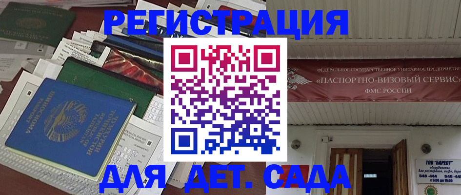 временная регистрация надежно в Пыть-Яхе