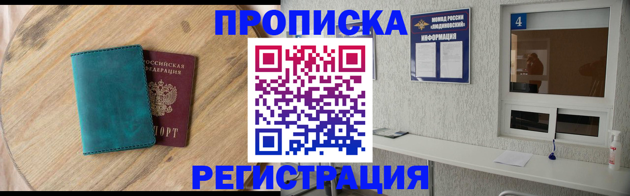 регистрация в Пыть-Яхе