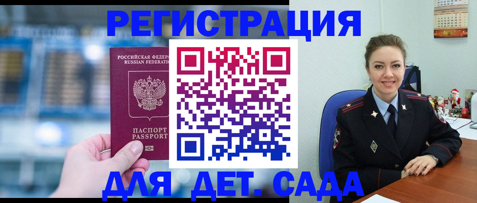 прописка 2025 в Пыть-Яхе