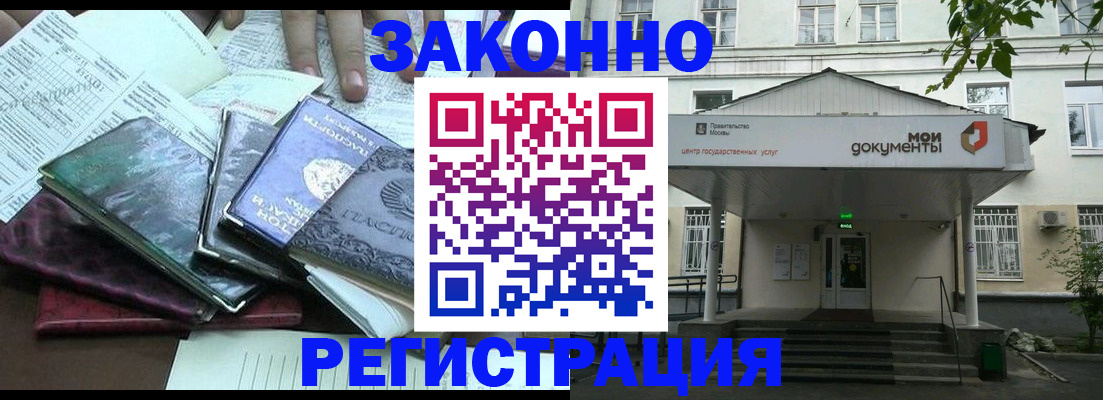 временная прописка в Пыть-Яхе