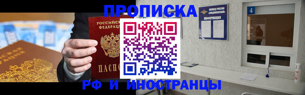 прописка ребенка в Пыть-Яхе